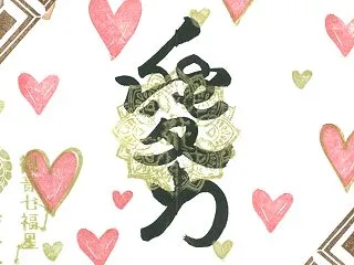 立願山 楊谷寺206
