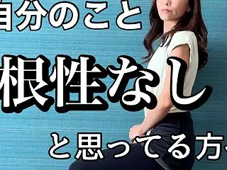 【無料】「分かってるのに、できない」を卒…