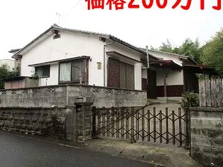 空き家バンク【売買】200万円 熊本県荒…