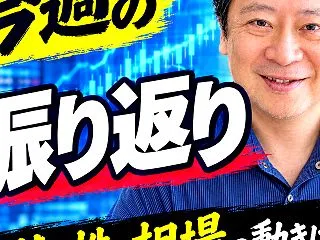 「10月は株で損しましたけど、FXで祝杯…