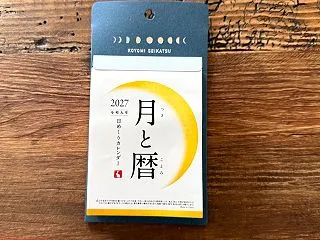 大好きで何年もリピートしている日めくりカ…