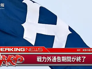 【カープ】2026年の戦力外通告期間が終…