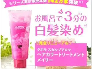 LABOMO（ラボモ） スカルプアロマ …