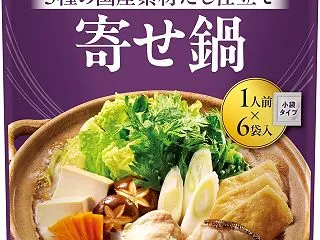 -45%【¥177】◤ヤマモリ 寄せ鍋つ…