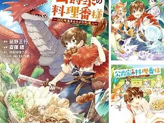【50％ポイント】【Kindle】公爵家…