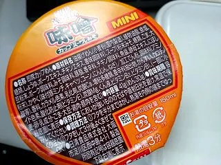 初めての味噌