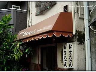 久しぶりだよ、” おみっちゃん ”