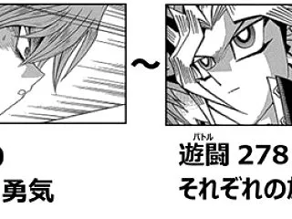 【遊戯王情報】バトル・シティ編後半の遊闘…
