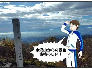 今週の株主優待は丸三証券！伊香保合宿！i…