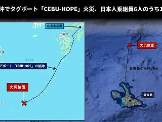 宮古島沖でタグボート「CEBU-HOPE…
