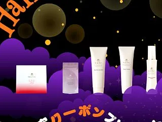 【31日限定】全商品5％OFF！ハロウィ…