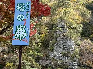 一人旅第21弾 福島5