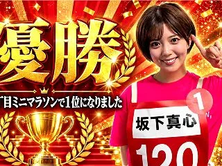 NMB48 Xフォロワー増加数 坂下真心…