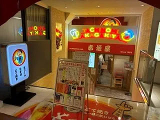 Manneken (天王寺駅構内)