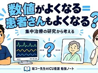 数値を正常に近づけるほど、患者さんはよく…