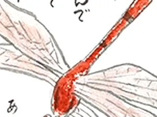 おしゃべり