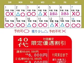 11月上旬 最新予約状況＆YOUTUBE…