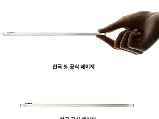 【あの指】 アップルすら恐れる…新型iP…