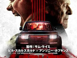 ロックド(ROCKED)94分