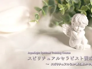AquaLight公式 スピリチュアルセ…
