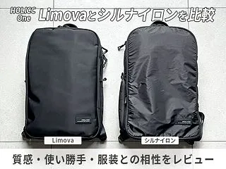 HOLICC One Limovaレビュ…