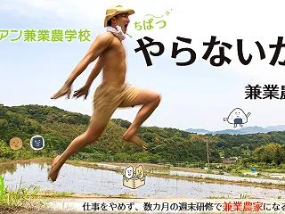 独学・動画・研修・学校、農業の学び方を比…