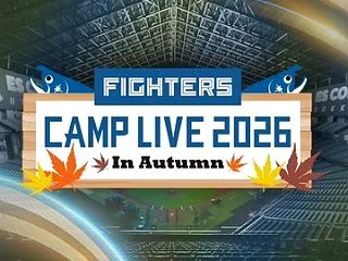 【実況】10/31 ファイターズ秋季キャ…