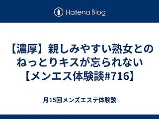【濃厚】親しみやすい熟女とのねっとりキス…