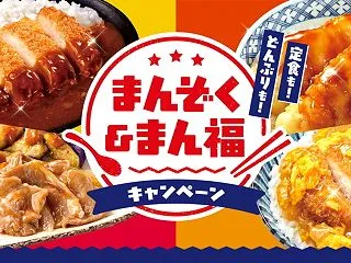【懸賞情報】ニッスイ 定食もどんぶりも …
