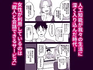 同人エロ漫画・イチモツをしゃぶる死んでる…