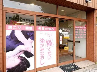 帝塚山で交通事故の首肩の痛み 打ち切り不…