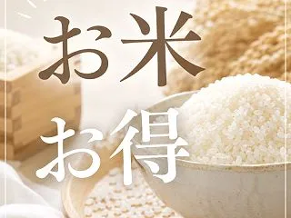 【Amazon】無洗米5kgが2,226…