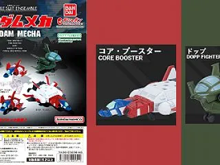 #モビルスーツアンサンブル ガンダムメカ…