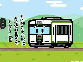 北条鉄道、JR東日本からキハ100形を購…