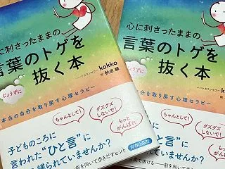 スタエフからの新しいご縁が沢山♪