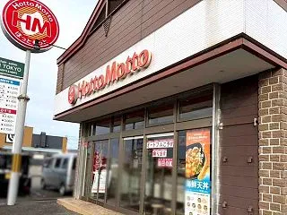 ごはん大盛・中盛が無料に！『ほっともっと…