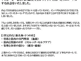 【大切なお知らせ】10月26日（月）に急…