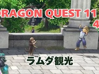 ラムダ観光