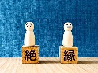 【悲報】ガーシー、ついに『絶縁』する・・…