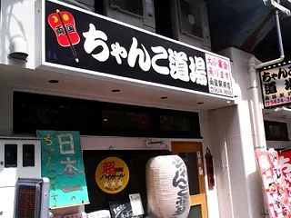 旅先で孤独にグルメの記録(43)・東京・…