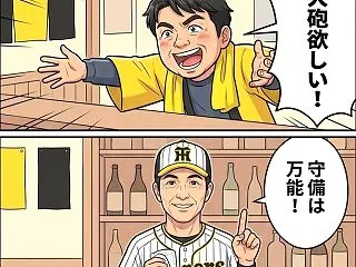 中川圭太に阪神4年10億？同じ大金なら打…