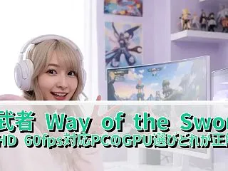 鬼武者 Way of the Sword…