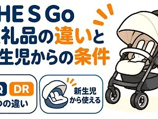 ふるさと納税でもらえるコンビ THE S…