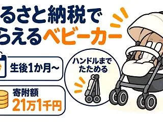 ふるさと納税でもらえるコンビ スゴカルL…