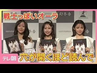 FRUITS ZIPPER 4周年記念フ…
