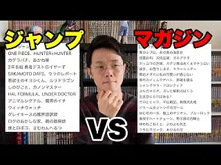 【検証】今のジャンプ･マガジン･サンデー…