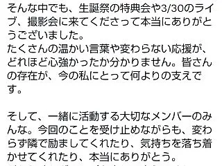 【画像】男バレで謝罪したアイドルさん、秒…