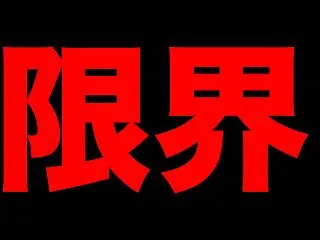 高市政権がガソリン補助金を縮小せざるを得…