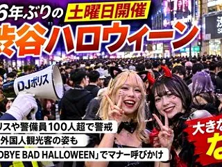 [渋谷ハロウィーン] 多くのにぎわいを見…