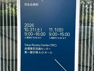 セール記録⭐︎2026年10月〜11月⭐…